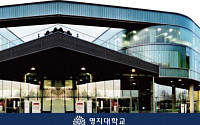 명지대 부동산대학원, 다음 달 14일까지 석사과정 신입생 모집