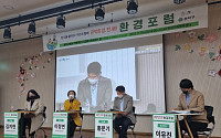 관악구, '감·탄·해 환경포럼' 개최…2018년 대비 온실가스 40% 감축 목표