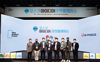 포스코, 제24회 아이디어 마켓플레이스 개최…벤처 생태계 ‘밑거름’