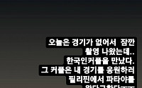‘사격 국대’ 김민경, 팬 응원에 울컥…“잊지 않겠습니다”