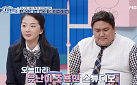 ‘고딩엄빠2’ 18세 김보현, 10살 연상 교회선생님 만나 임신…지켜보던 MC들도 ‘격분’