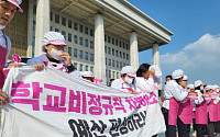 서울시교육청, 25일 급식·돌봄 종사자 총파업 대응체제 구축