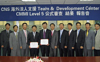 LG CNS 중국법인, 국제 IT시스템 평가기준 CMMI 레벨5 획득