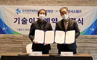 한국공대 산학협력단, 에픽시스템즈와 기술이전계약