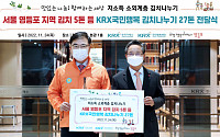 한국거래소, 취약계층에 김치 27톤 후원