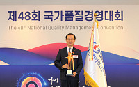 중진공, 국가품질혁신상 ESG경영 부문 대통령 표창 수상