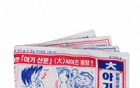 손오공, ‘베이비페어’ 참가…인기 유아장난감 전시