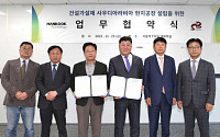 한국테크놀로지, 서보산업과 사우디 인프라 프로젝트 업무협약 추진