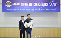 [포토] '올해의 마켓리더 대상, 한국투자증권 거래소이사장상 수상'
