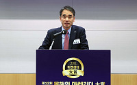 [포토] 축사하는 함용일 금융감독원 부원장