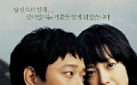 토공, 영화 '우리들의 행복한 시간' 상영 금지 가처분 신청