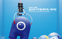 [종합] SKT ‘에이닷’에 언어모델 적용…한국판 ‘챗GPT’ 만든다