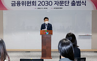 김주현 “내년 청년도약계좌 출시…청년층 중장기 자산형성 지원”