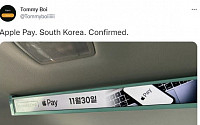 9to5mac “애플페이, 이번 주 한국 출시”