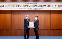 삼성엔지니어링, 세계 최초 프로젝트 분야 ISO 통합 인증 획득