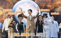 웅진씽크빅, 이정재 출연 ‘웅진스마트올’ 신규 광고 영상 공개