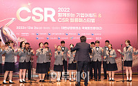[포토] CSR 필름페스티벌, VOLED 합창단 축하공연