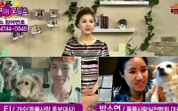 가수 이아이, '박은지의 모닝쇼' 유기견 입양 캠페인 동참