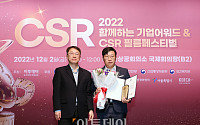 [포토] 이투데이 CSR 필름페스티벌, 기재부 장관상 '포스코 1%나눔재단'