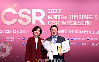 [포토] 이투데이 CSR 필름페스티벌, 보건복지부 장관상 '삼성디스플레이'