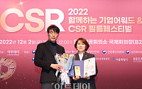 [포토] 이투데이 CSR 필름페스티벌, 환경부 장관상 '코오롱'