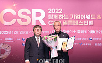 [포토] 이투데이 CSR 필름페스티벌, 고용노동부 장관상 '밀알복지재단'