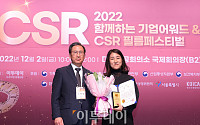[포토] 이투데이 CSR 필름페스티벌, 동반성장위원장상 '본아이에프'