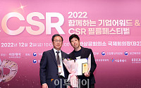[포토] 이투데이 CSR 필름페스티벌, 동반성장위원장상 '골프존뉴딘그룹'