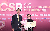 [포토] 이투데이 CSR 필름페스티벌, 한국국제협력단 이사장상 '넥슨재단'