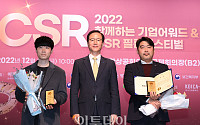 [포토] 이투데이 CSR 필름페스티벌, 한국국제협력단 이사장상 'GKL사회공헌재단-착한여행'