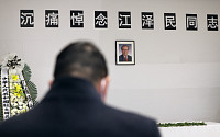 尹대통령, 故 장쩌민 前 중국 국가주석 분향소 조문