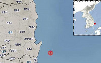 울산 북구 인근 바다서 규모 2.9 지진…“피해 없을 듯”