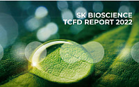 SK바이오사이언스, 국내 제약·바이오 기업 최초 TCFD 보고서 발간