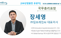 딥브레인AI 장세영 대표,  'SW 산업인의 날' 국무총리 표창 수상