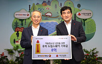 우미희망재단, '사랑의열매'에 기부금 '8억 원' 전달