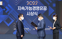 신보, '2022 지속가능경영유공 산업부장관 표창' 수상