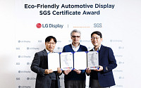 LGD 차량용 디스플레이, 업계 최초 친환경 제품 인증 획득