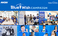 암젠코리아, ‘블루위시 캠페인’통해 난치병 환아 소원 성취 후원