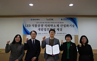 동아제약, 전북대학교와 LED 식물공장 활용 식의약소재 개발