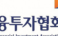 금융투자협회, 2022 ‘K-OTC IR Day’ 행사 개최