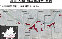 서울시, '아파트지구' 제도 사라진다…&quot;용적률·높이·용도 등 유연하게&quot;
