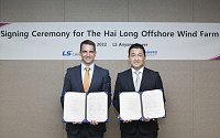 LS전선, 대만 해상풍력단지에 2092억 규모 해저케이블 공급 계약
