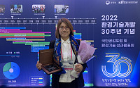 김소연 피씨엘 대표, 환경부 R&amp;D 30주년 기념행사 공로상 수상