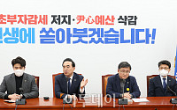 [포토] 민주당, 예산안 관련 기자간담회