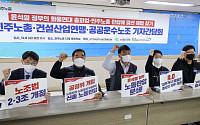 민주노총, 화물연대 파업 종료에 14일 총파업 철회