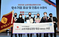 롯데홈쇼핑 고객중심 경영 성과…‘소비자중심경영(CCM)’ 대통령 표창 수상