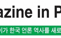 [社告]“이투데이가 한국 언론 역사를 새로 씁니다”