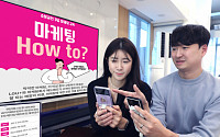 LG유플러스, 소상공인 대상 디지털 마케팅 무상 교육 지원