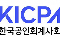 한국공인회계사회, 창립 제68주년 기념식 및 비전선포식 개최