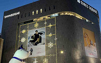 [포토] 신세계百, 타임스퀘어점에 초대형 푸빌라 벌룬 떴다